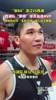 西湖队草根球员当选MVP，他却向&ldquo;五犯下场&rdquo;核心后卫致敬！