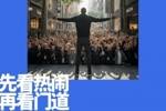 平均每72小时一位NBA球员落地，这个夏天的中国行在改写什么？