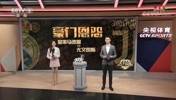 年轻的马凡舒还口误🤣当年还在天足时报道皇马尤文史诗级对决！