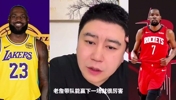 大史此前：東裡缺陣 老詹能單核帶隊贏火箭1場 就牛X大發了！