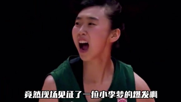 李梦好久不见！现场见证许梦伊21分闪耀全国决赛！未来可期！