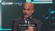 被问他执教的巴萨曼城谁更强？瓜帅先爆粗随后一番陈词赢得满堂彩