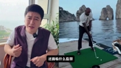 大史聊"詹姆斯打高尔夫上热搜 面临被起诉&rdquo;