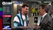 踢角球都有人扔相机？梅西赛后深情致谢：阿根廷球迷太震撼了