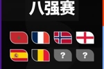 世界杯夺冠赔率：法国继续领跑西班牙升第2，阿根廷第3英格兰第4