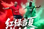 比赛日  2026怡宝中超联赛 第20轮  ⚽ 成都蓉城vs北京国安
